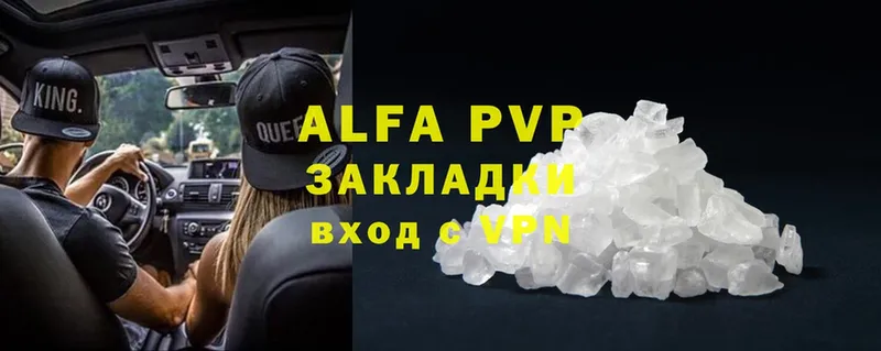 Alfa_PVP VHQ  Алагир 